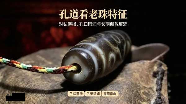 千年至纯十一眼天珠：圣珠藏万象，十一眼的信仰与收藏鉴赏