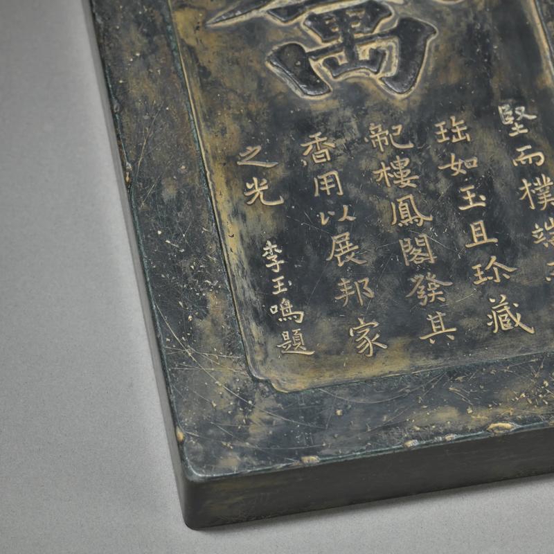 铭文端砚：一石镌书卷，一字见古心