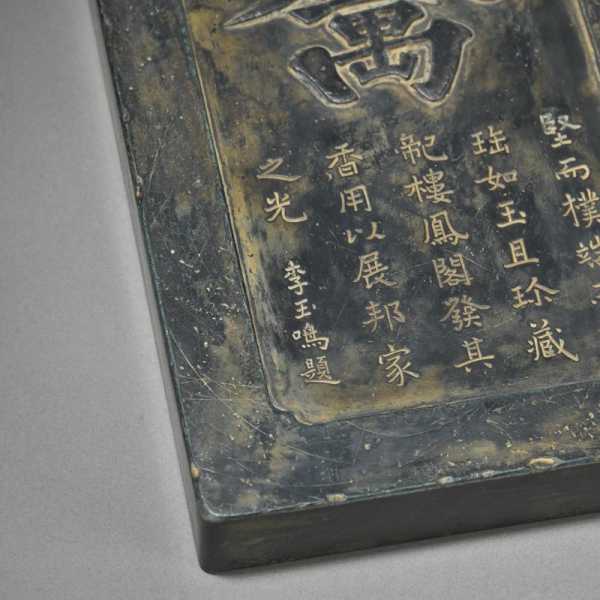 铭文端砚：一石镌书卷，一字见古心