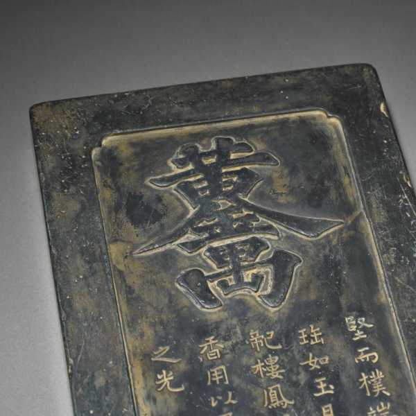 铭文端砚：一石镌书卷，一字见古心
