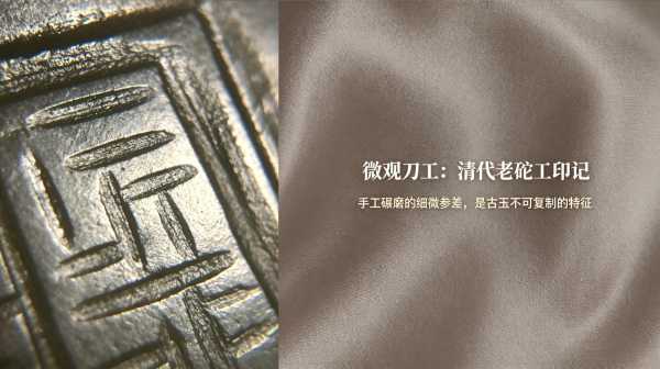 清式透雕螭龙福寿玉牌：古玉刀工与文人吉祥美学的完美融合