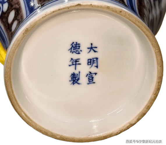 明代瓷器收藏鉴定核心要点与市场价值