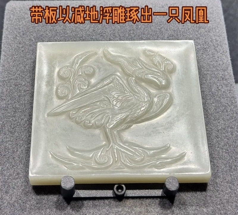 逸风网古玩科普｜宋代凤纹玉带板识别干货✨新手收藏必学