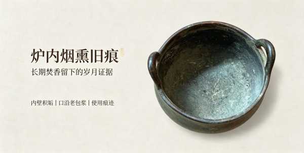 古韵承宗｜冲天耳三足宣德铜炉专业鉴赏
