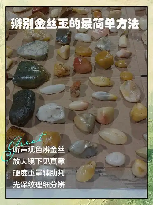 金丝玉“萝卜纹”鉴别精髓｜真正的戈壁玉身份密码