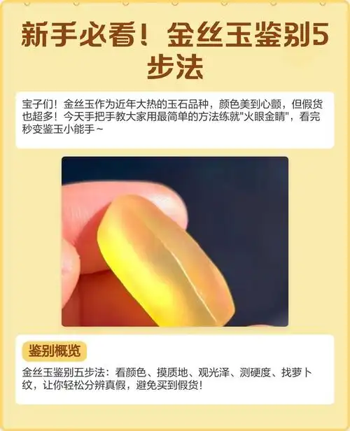 金丝玉五大色系详解｜红黄白粉黑，各藏收藏门道