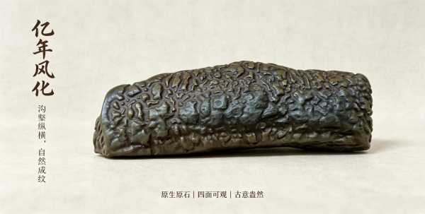 纹路奇石《万古纹章》：大地镌刻的天然书卷