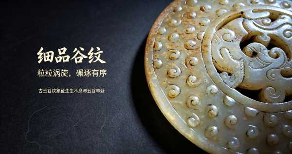 出土古玉收藏法规须知：合法入藏与交易红线