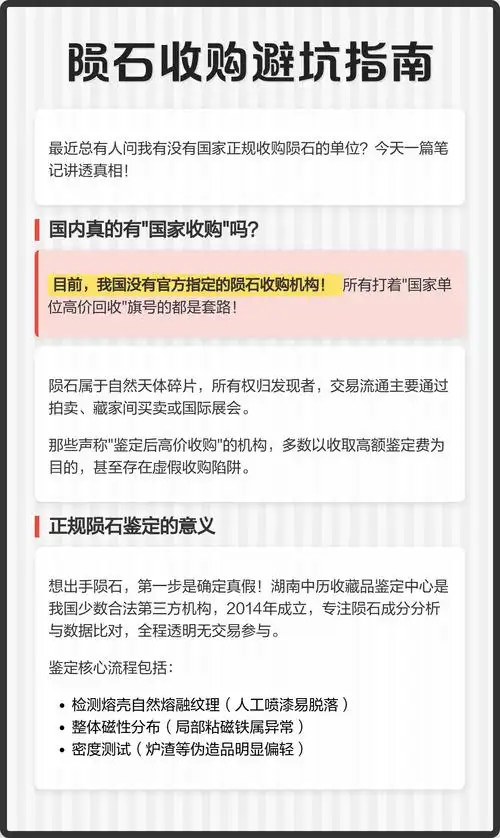 实战避坑指南｜如何理性看待陨石收藏，远离钻石陨石陷阱