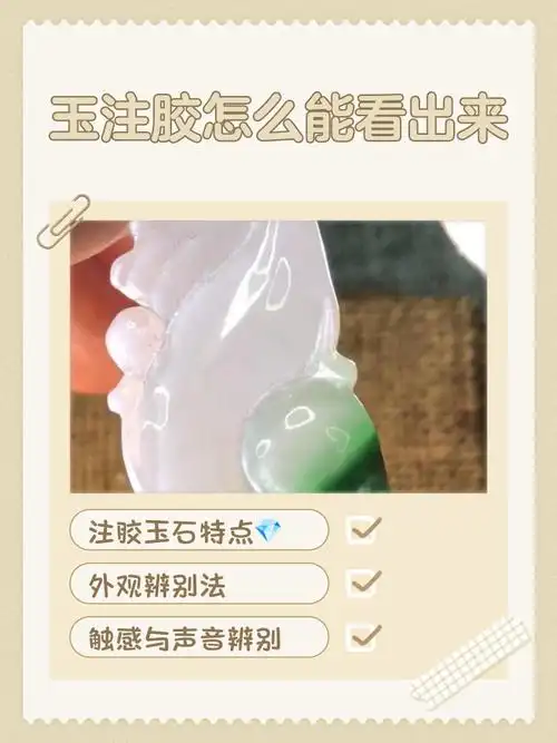 做假和田玉酸洗、注胶、浸蜡——看不见的“科技狠活”与优化陷阱
