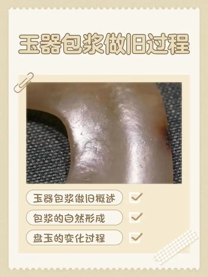 古玉盘玩养护误区盘点，乱泡水直接毁掉百年老包浆