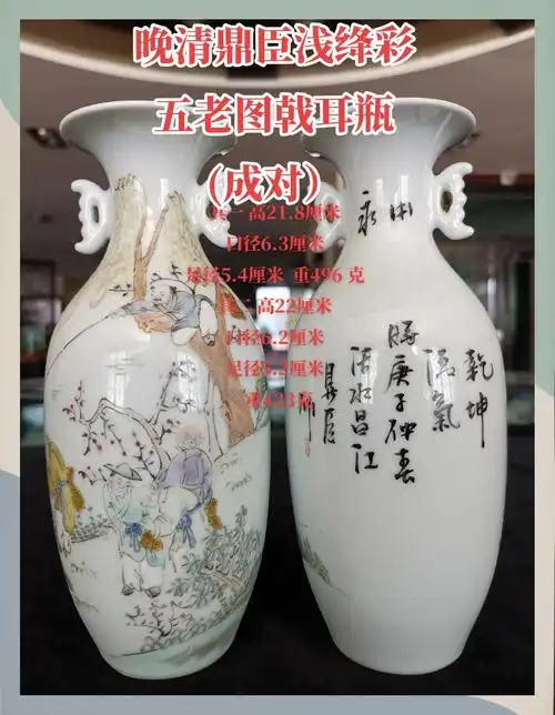 清末民初瓷器主流品类划分与艺术特征