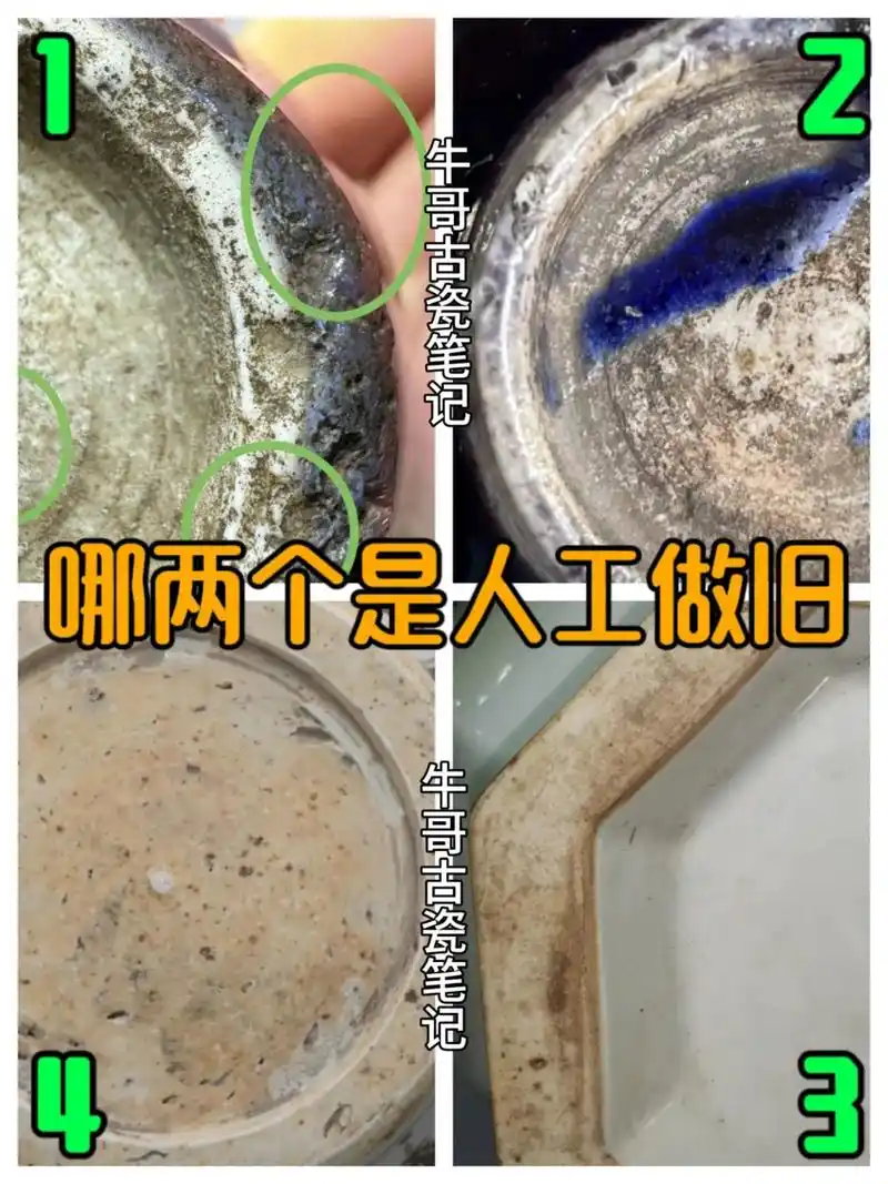 地摊老瓷底足鉴定技巧，修胎痕迹看穿仿古做旧套路