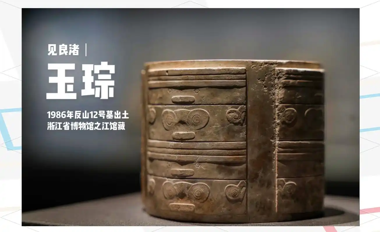 良渚玉文化的传播与后世传承