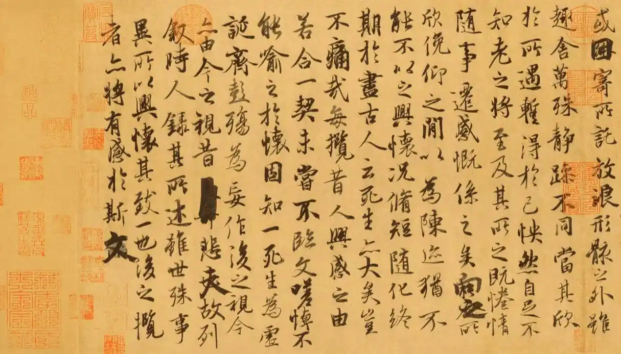 王羲之《兰亭集序》鉴赏