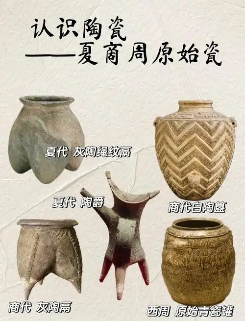 商周原始青瓷鉴赏：瓷器文明的源头