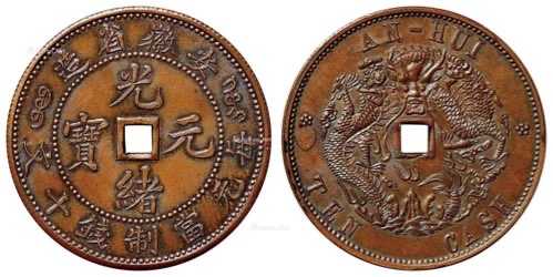 方孔铜钱真伪鉴别,从字口与形制说起 方孔铜钱真伪鉴别,从字口与形制说起