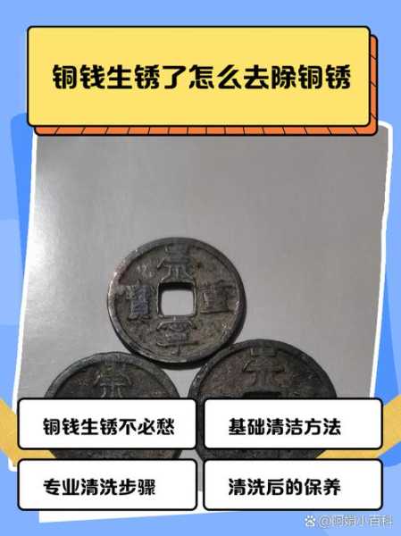 古钱币辨锈入门:看懂锈色,避开高仿陷阱 古钱币辨锈入门:看懂锈色,避开高仿陷阱