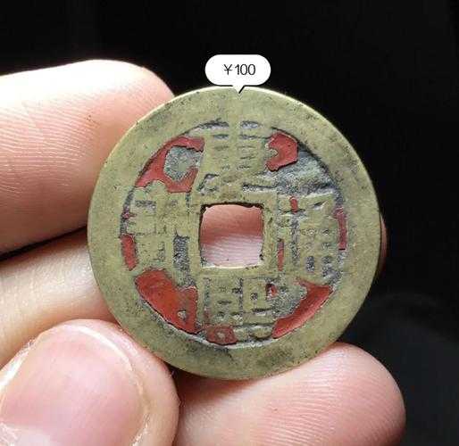 清代制钱鉴定,包浆是核心参考依据 清代制钱鉴定,包浆是核心参考依据