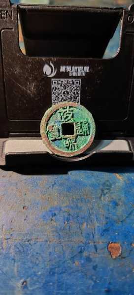 铜钱品相怎么看?锈蚀、裂漏与字口评估 铜钱品相怎么看?锈蚀、裂漏与字口评估