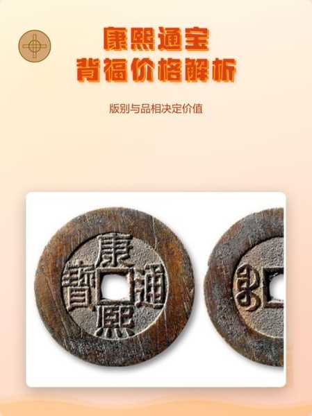 同品钱币价差巨大,版别识别很关键 同品钱币价差巨大,版别识别很关键