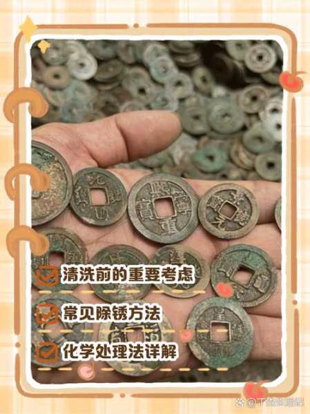 出土古币养护,鉴定之后如何妥善保存 出土古币养护,鉴定之后如何妥善保存