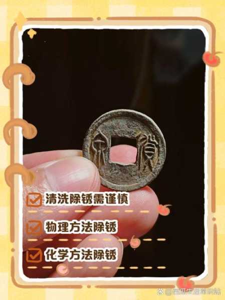 出土古币养护,鉴定之后如何妥善保存 出土古币养护,鉴定之后如何妥善保存