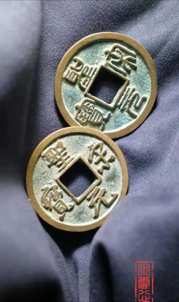 北宋钱币鉴赏，钱文书法背后的鉴定逻辑