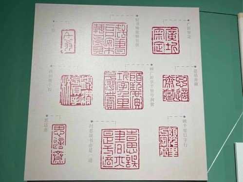 书画落款印章鉴定，从印泥与印风断年代