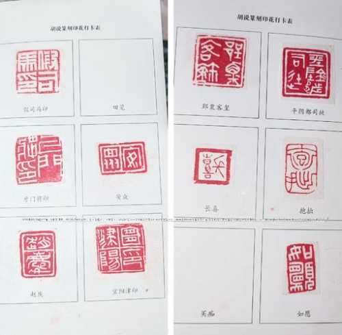书画落款印章鉴定，从印泥与印风断年代