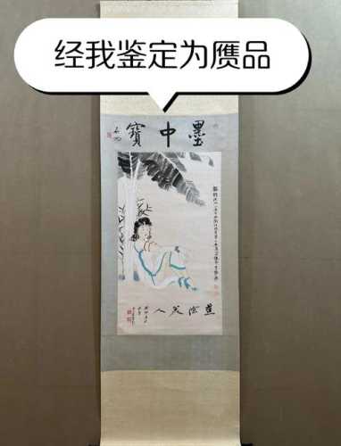 近现代书画鉴别,纸张老化痕迹最具说服力 近现代书画鉴别,纸张老化痕迹最具说服力