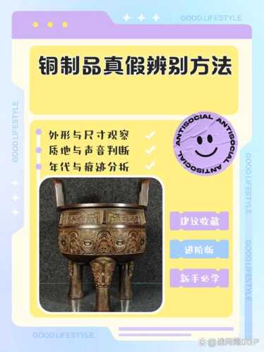 藏器铜质辨析,老铜氧化与现代电镀区别 藏器铜质辨析,老铜氧化与现代电镀区别