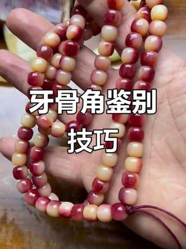 牙角高仿造假揭秘,市面常见仿造套路详解 牙角高仿造假揭秘,市面常见仿造套路详解