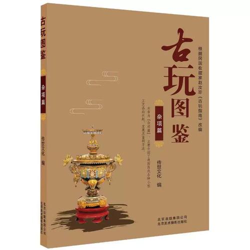 传世杂项与出土杂项,外观特征及差异详解 传世杂项与出土杂项,外观特征及差异详解
