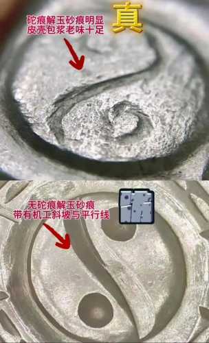 老杂项品相评估，自然瑕疵与人为破损区分