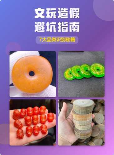 古玩杂项收藏避坑，低成本仿品核心破绽总结