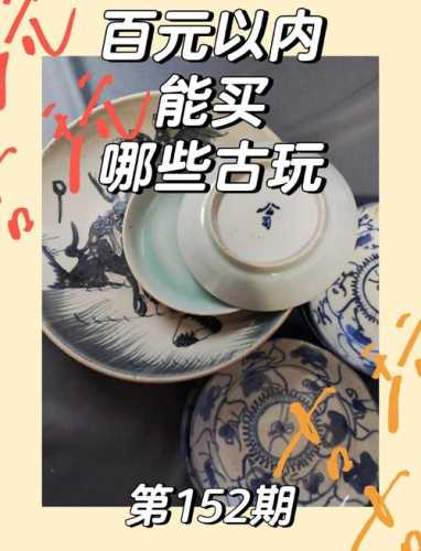 古玩杂项收藏避坑，低成本仿品核心破绽总结