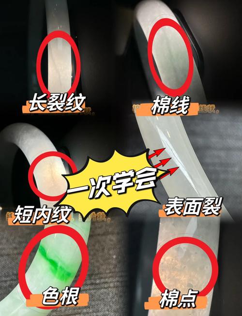 翡翠棉纹裂辨析，天然瑕疵与人工炸裂区分方法