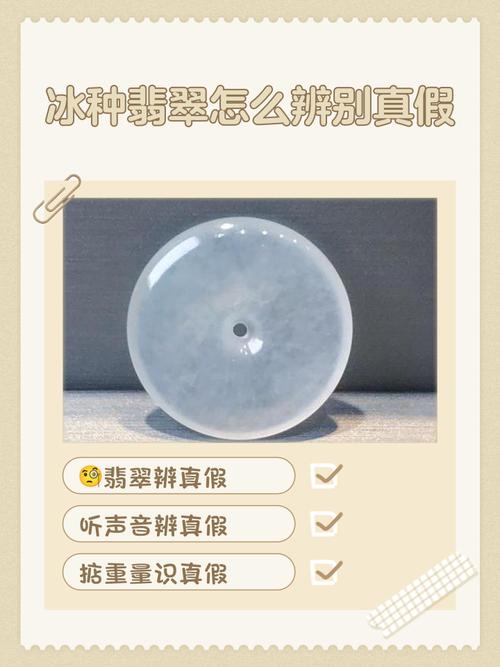 高冰翡翠真伪鉴别,玻璃仿品与天然翡翠的差异 高冰翡翠真伪鉴别,玻璃仿品与天然翡翠的差异