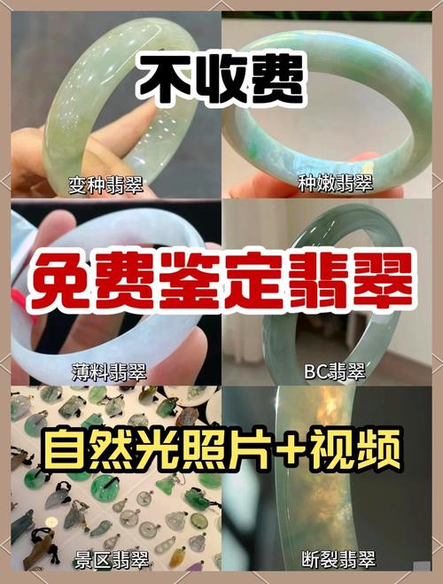 翡翠收藏避坑指南,新手选购常见鉴定误区汇总 翡翠收藏避坑指南,新手选购常见鉴定误区汇总