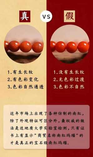 南红玛瑙真伪鉴别,天然玉质与玻璃树脂仿品区分 南红玛瑙真伪鉴别,天然玉质与玻璃树脂仿品区分
