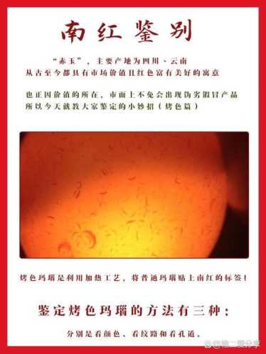 南红满肉满色辨识,天然色泽与人工烤色差别解析 南红满肉满色辨识,天然色泽与人工烤色差别解析