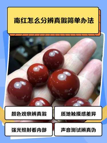 南红满肉满色辨识,天然色泽与人工烤色差别解析 南红满肉满色辨识,天然色泽与人工烤色差别解析