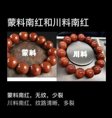 南红原石辨识技巧,天然皮壳与人工做皮破绽 南红原石辨识技巧,天然皮壳与人工做皮破绽