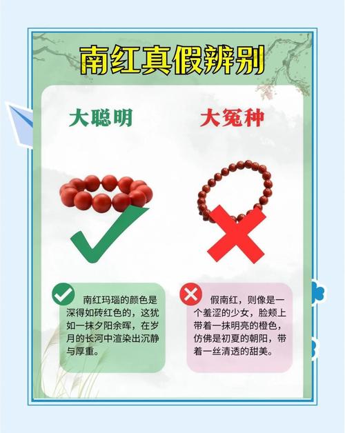 南红收藏避坑要点,新手最容易踩中的鉴定误区 南红收藏避坑要点,新手最容易踩中的鉴定误区