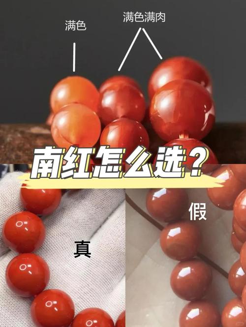南红收藏避坑要点,新手最容易踩中的鉴定误区 南红收藏避坑要点,新手最容易踩中的鉴定误区