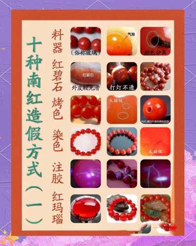 南红优化与造假区别,天然原矿特征深度解析 南红优化与造假区别,天然原矿特征深度解析