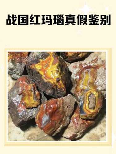 战国红天然纹理鉴别,丝纹走势分辨原石与合成仿品 战国红天然纹理鉴别,丝纹走势分辨原石与合成仿品