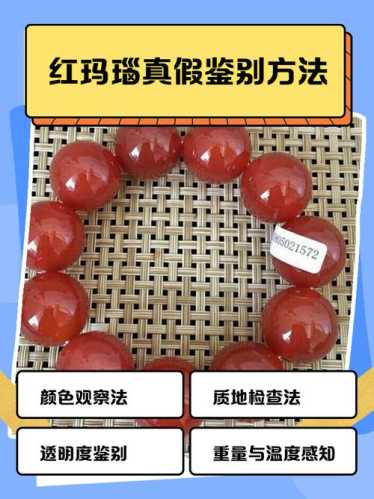 战国红冻料质感鉴定,天然玉质与树脂玻璃仿品甄别 战国红冻料质感鉴定,天然玉质与树脂玻璃仿品甄别