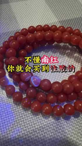 战国红注胶优化揭秘，市面主流造假处理手段解析